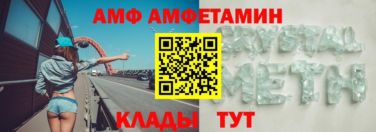 Амфетамин  АМФЕТАМИН Premium  Вход с VPN  Амфетамин  Ржев 