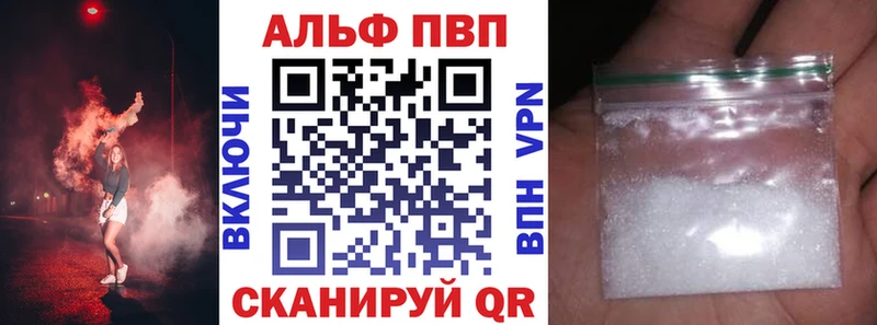 A-PVP мука Ржев