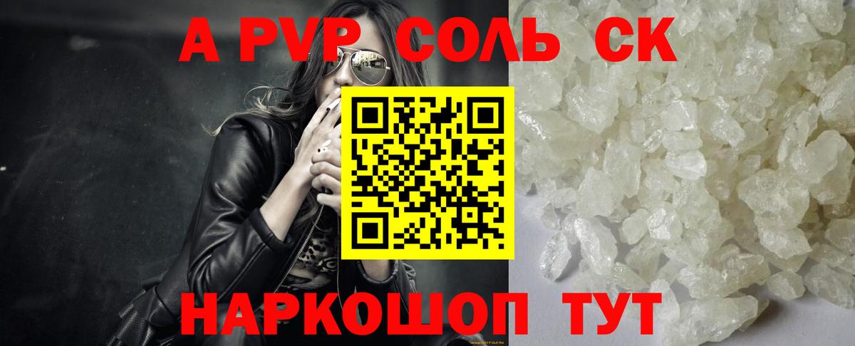 Alfa_PVP VHQ Ржев