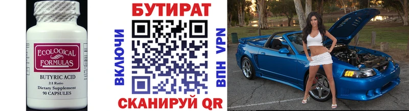 блэк спрут зеркало  Ржев  БУТИРАТ 1.4BDO 