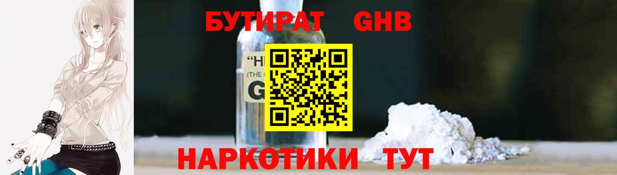 Ржев  Бутират буратино  Бутират  Вход с VPN 