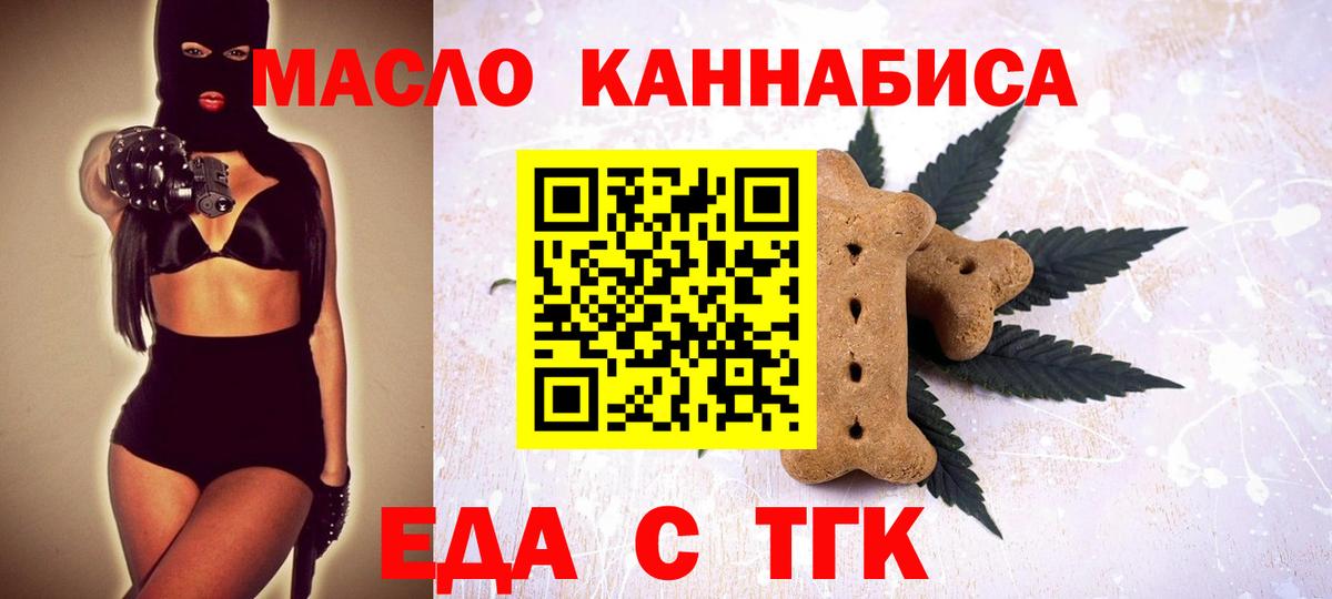 Canna-Cookies конопля  Вход с VPN  Ржев 