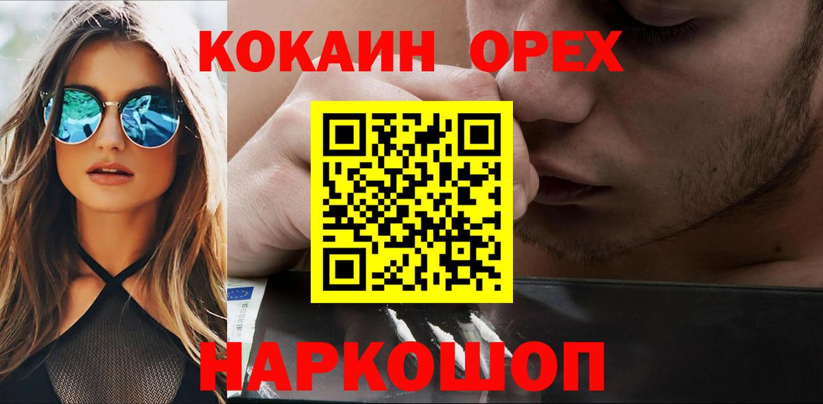 COCAIN 99% Ржев