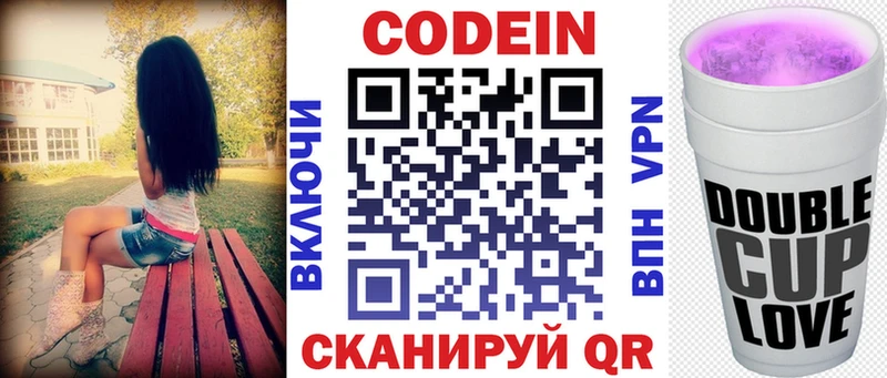 Кодеин напиток Lean (лин)  купить наркоту  Ржев 