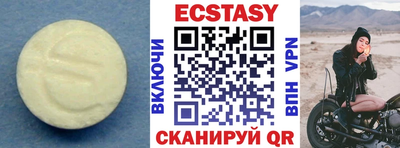 ЭКСТАЗИ круглые  Ржев 