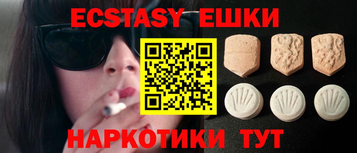 Ecstasy Cube Ржев