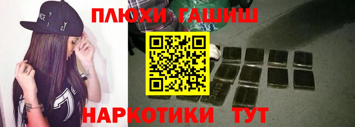 Гашиш хэш Ржев