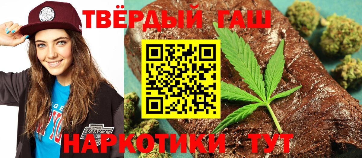 ГАШИШ Cannabis  как найти закладки  Ржев  Гашиш Cannabis 