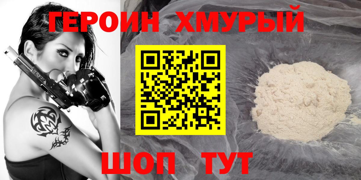 Героин гречка  Героин  Ржев  Вход с VPN 