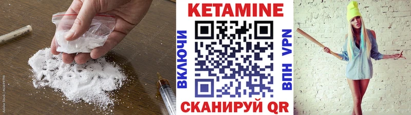 КЕТАМИН VHQ  гидра зеркало  Ржев 