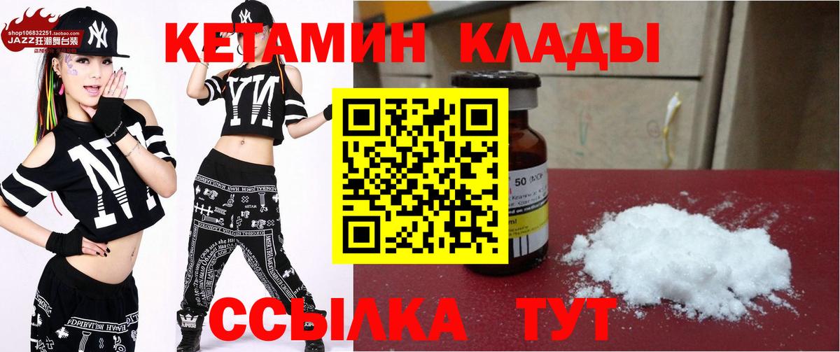 Кетамин ketamine Ржев