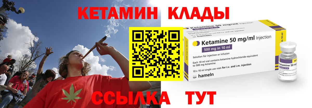 Кетамин VHQ  Вход с VPN  Ржев  КЕТАМИН ketamine 