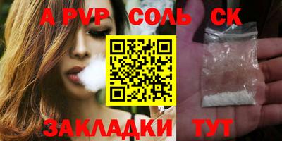 стафф Бузулук