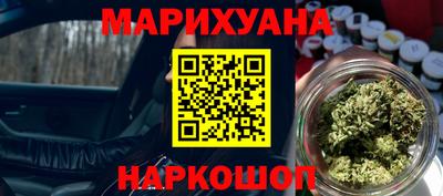 марихуана Бугуруслан