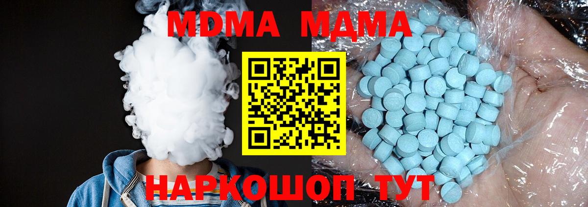 MDMA молли  MDMA crystal  МДМА  Ржев 