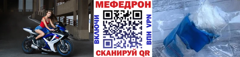 Мефедрон кристаллы Ржев
