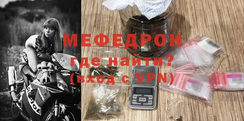 МЕФ mephedrone  мега ONION  Ржев 