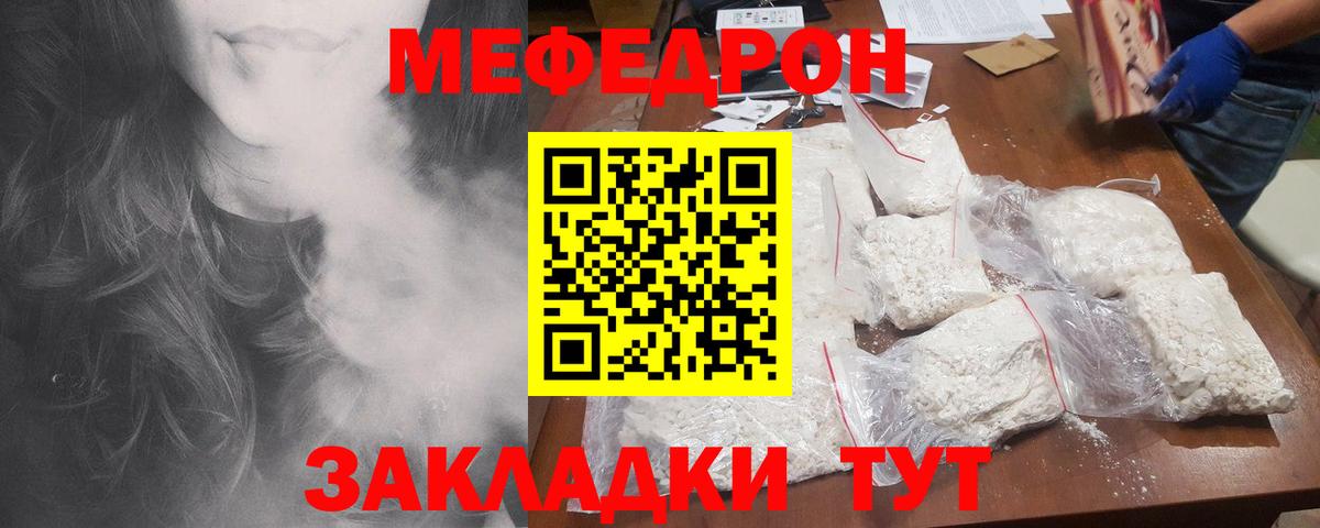 Мефедрон мука  blacksprut ссылка  Ржев  наркота  МЯУ-МЯУ мука  МЕФ  МЯУ-МЯУ  Вход с VPN 