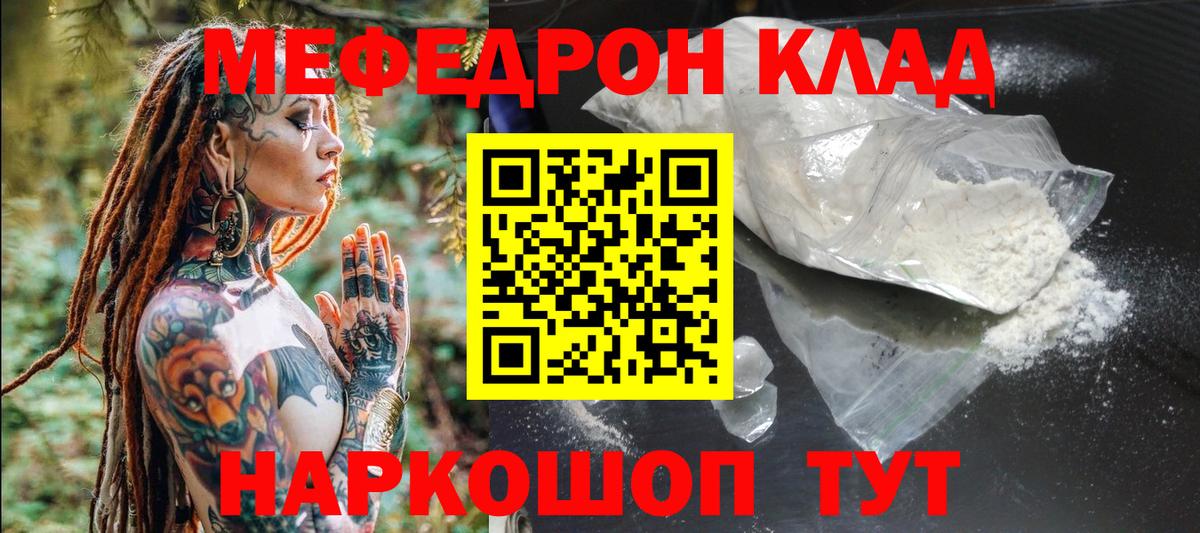 Меф кристаллы Ржев