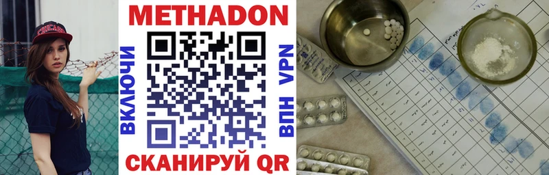 Метадон VHQ  наркота  Ржев 
