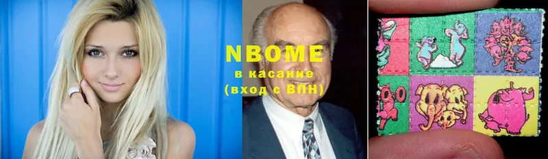 Марки N-bome 1,8мг  Ржев 