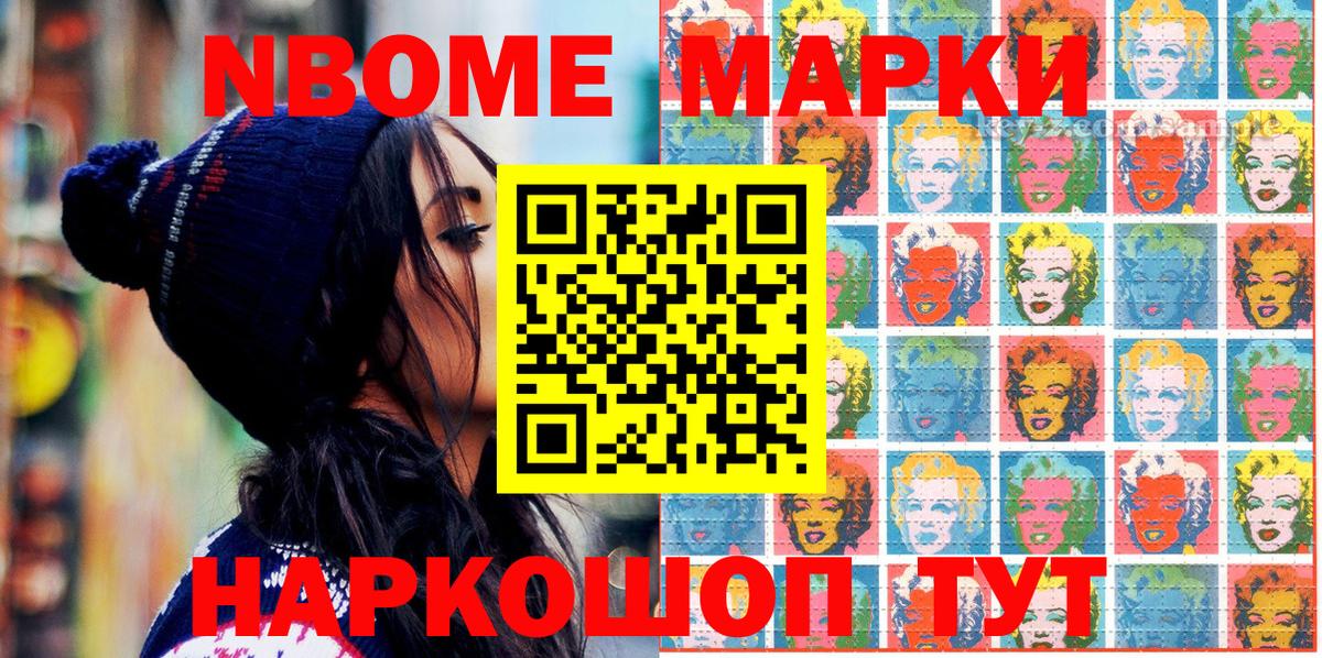 Марки N-bome  Вход с VPN  Наркотические марки 1500мкг  Ржев  Наркотические марки 1500мкг 