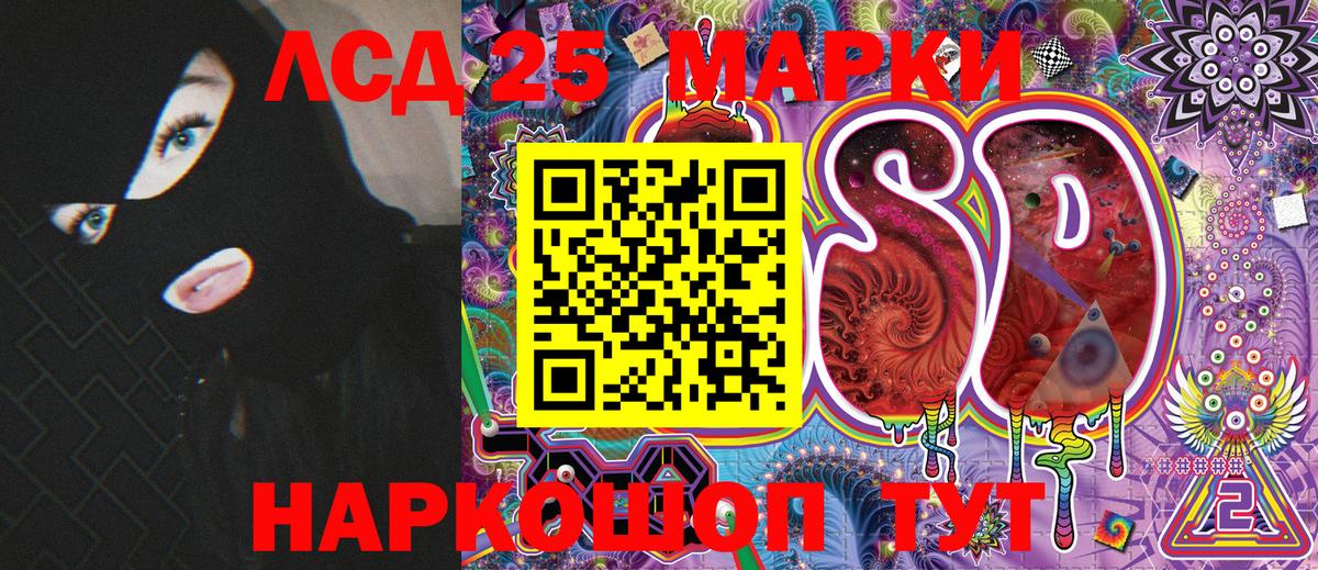 Марки NBOMe 1500мкг Ржев