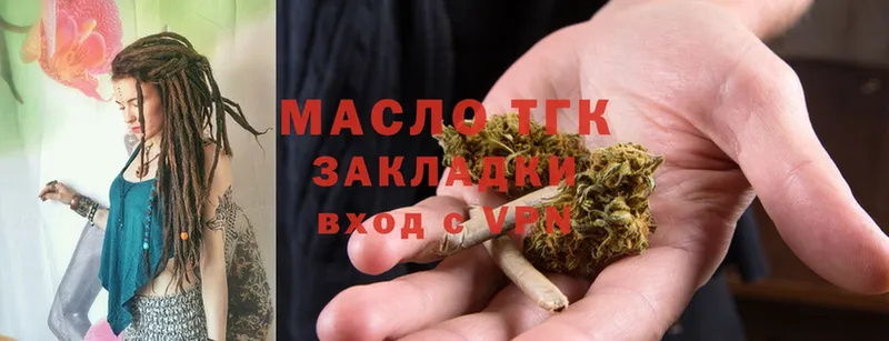 Дистиллят ТГК THC oil  даркнет формула  Ржев  что такое  