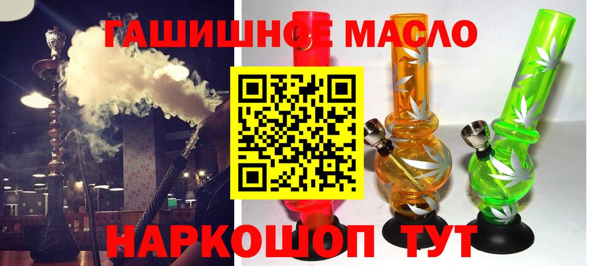 Дистиллят ТГК THC oil Ржев