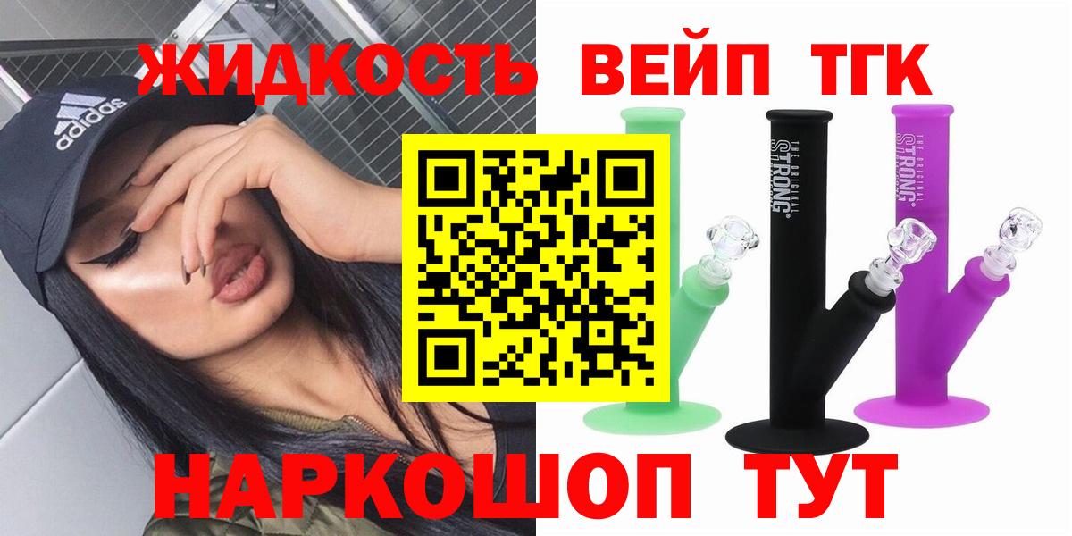 Дистиллят ТГК THC oil Ржев