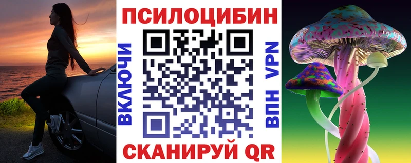 Псилоцибиновые грибы ЛСД  МЕГА ССЫЛКА  Ржев 