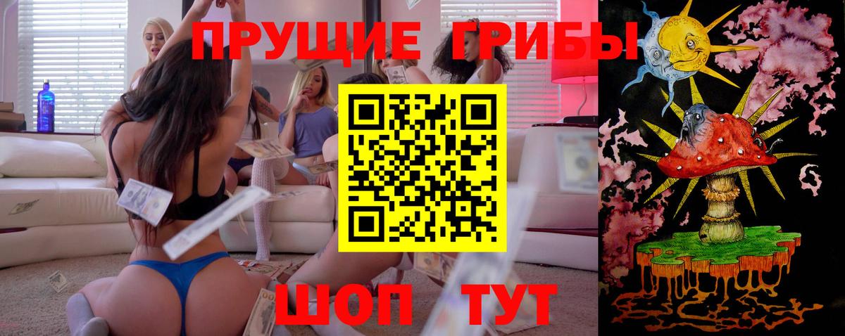 Бошки Шишки Ржев